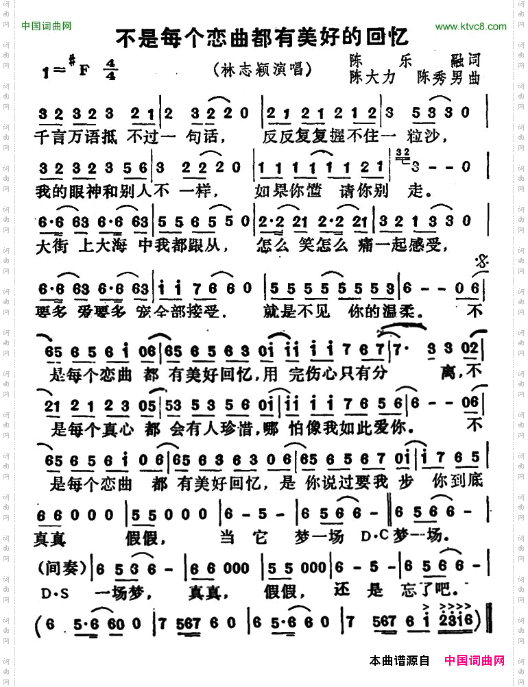 不是每个恋曲都有美好的回忆