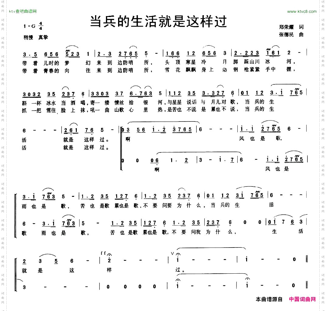 当兵的生活就是这样过