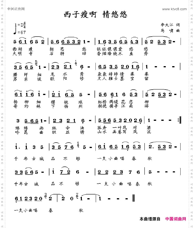 西子瘦啊情悠悠又名:西子瘦啊情悠悠_西子瘦啊 情悠悠又名:西子瘦啊情悠悠