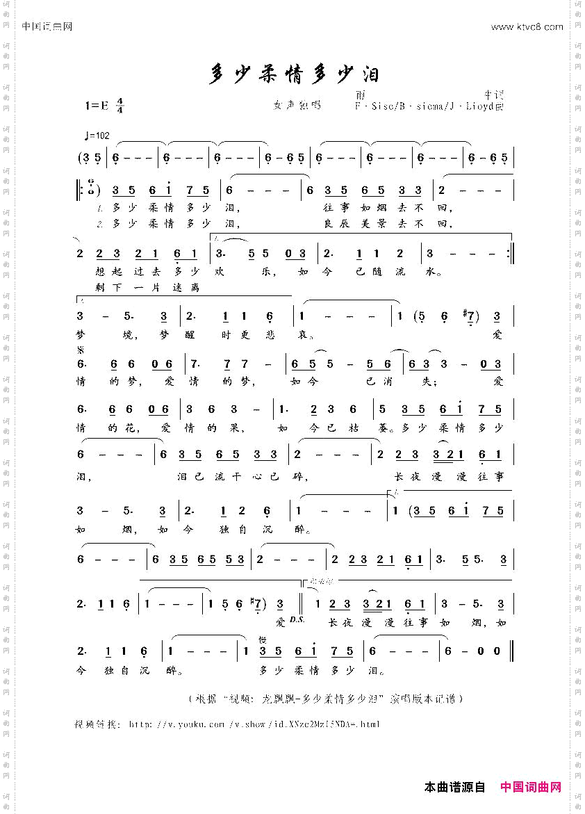 多少柔情多少泪