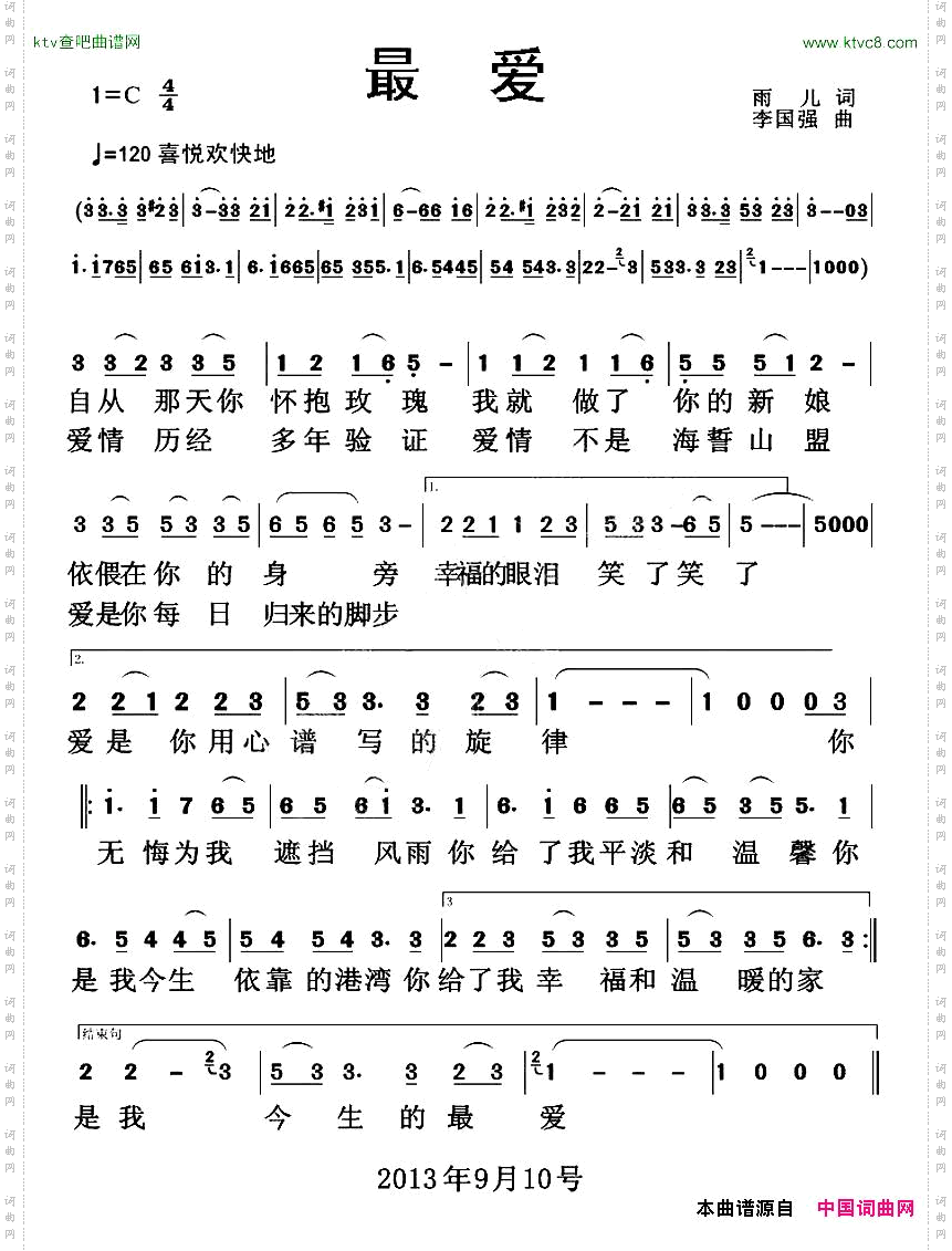 最爱雨儿词李国强曲