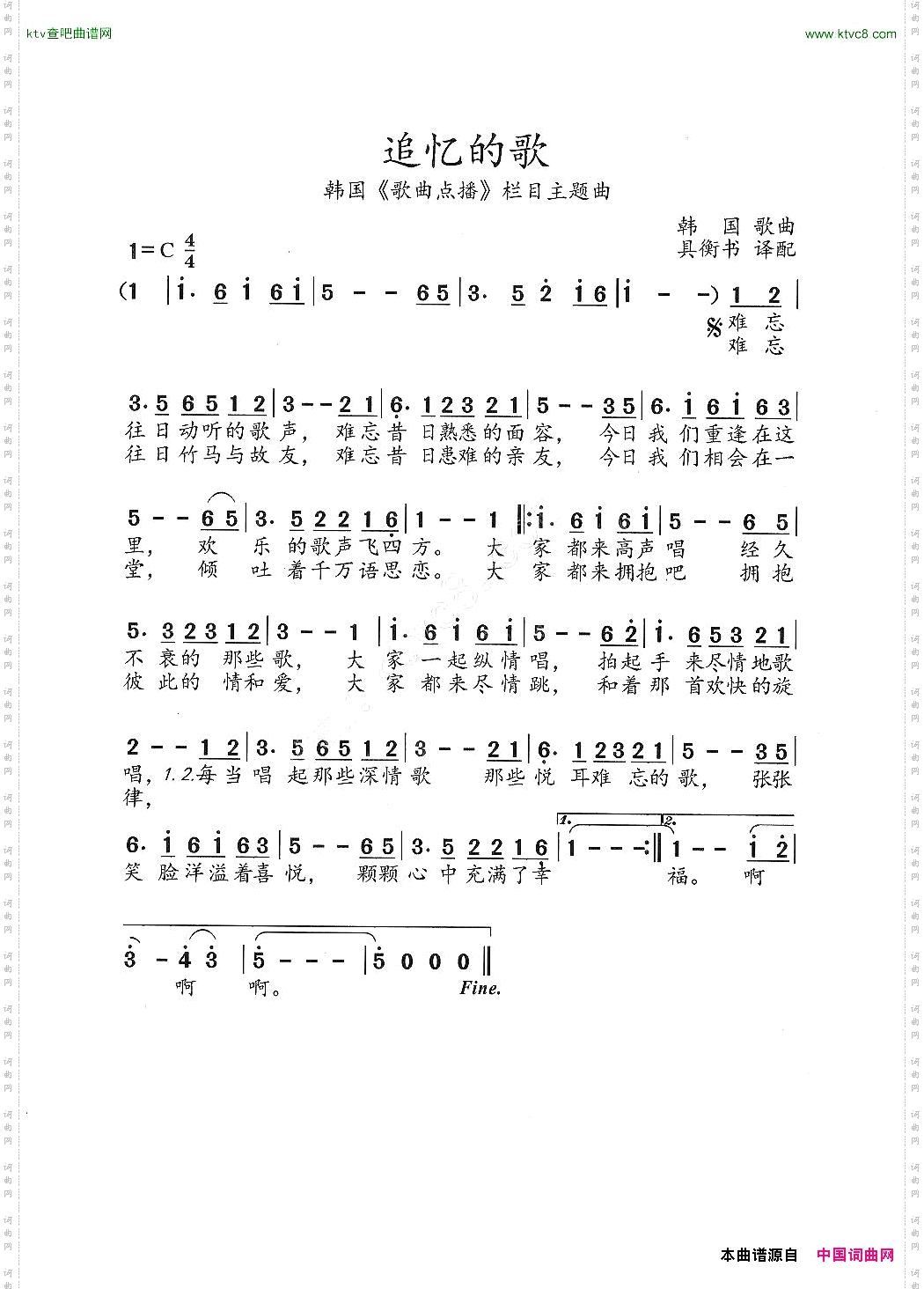 追忆的歌韩国老歌