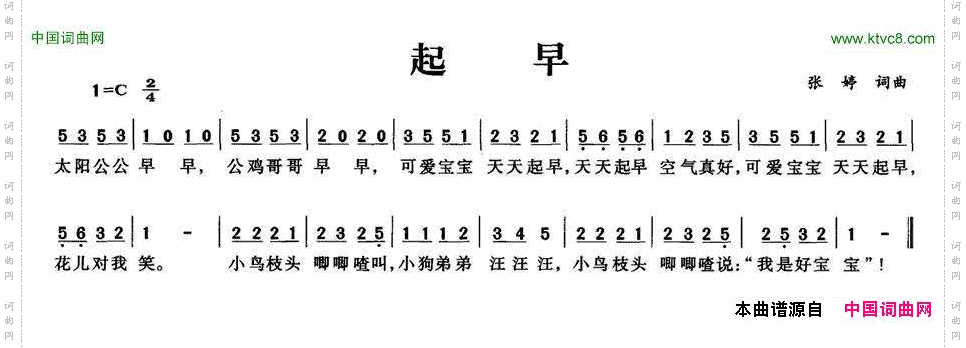 起早