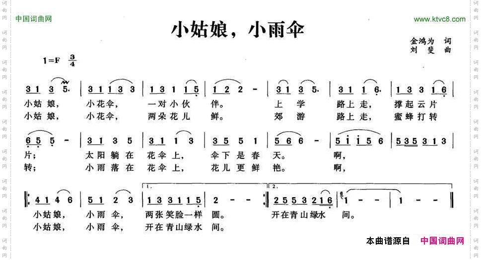 小姑娘，小雨伞