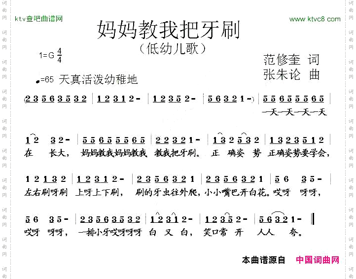 妈妈教我把牙刷