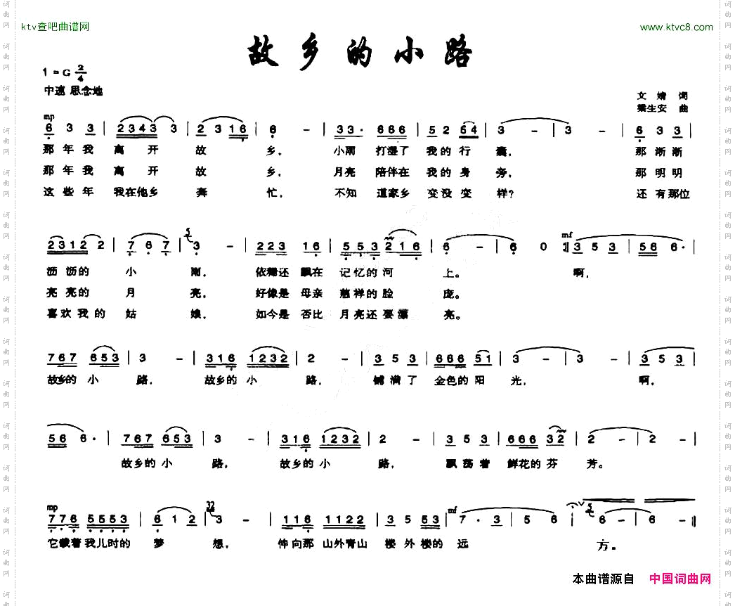 故乡的小路