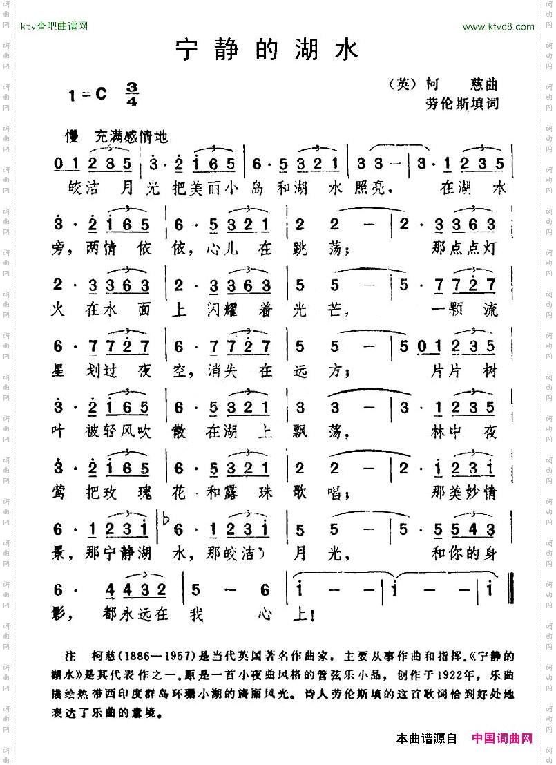 [英]宁静的湖水