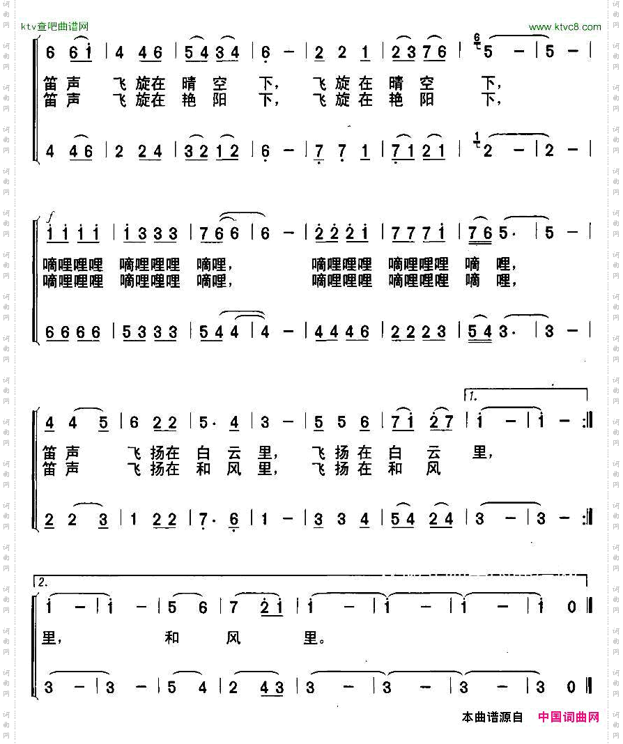 吹起竖笛嘀哩哩