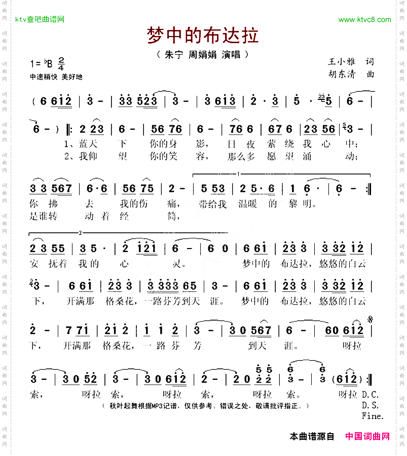 梦中的布达拉