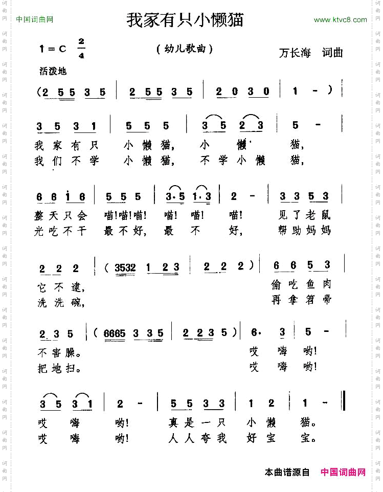 我家有只小懒猫
