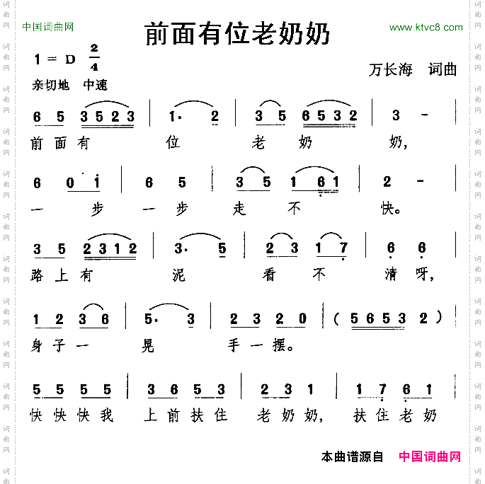前面有位老奶奶