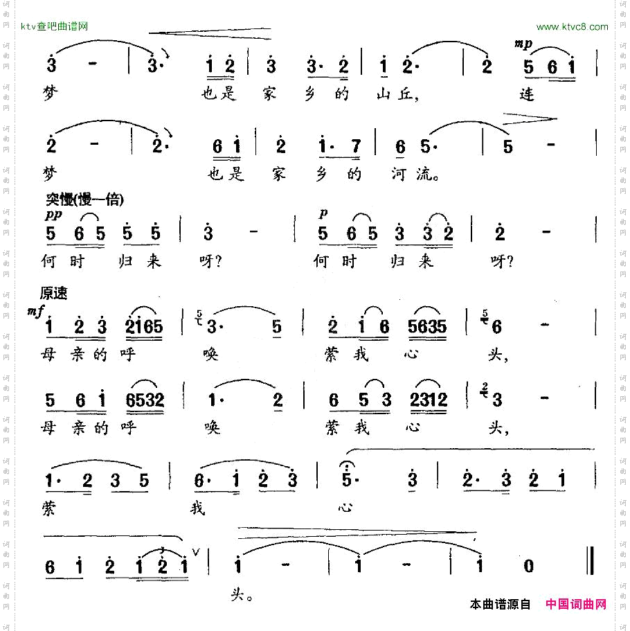 乡愁陈安词曲