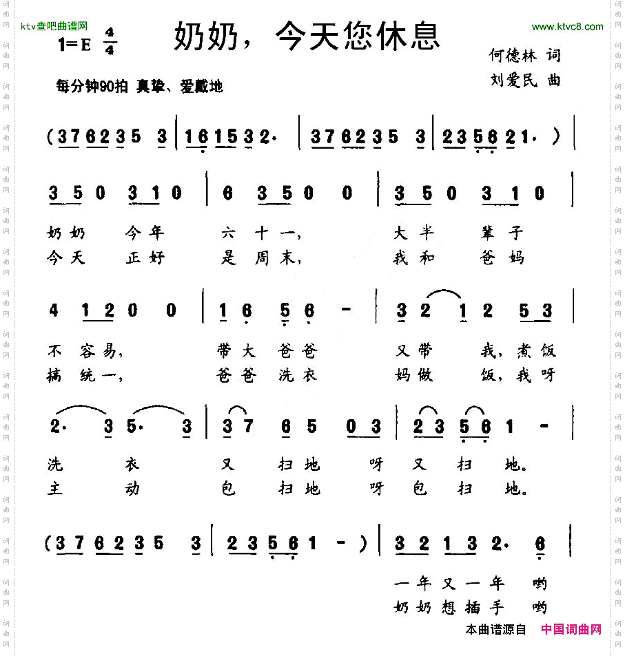 奶奶，今天您休息