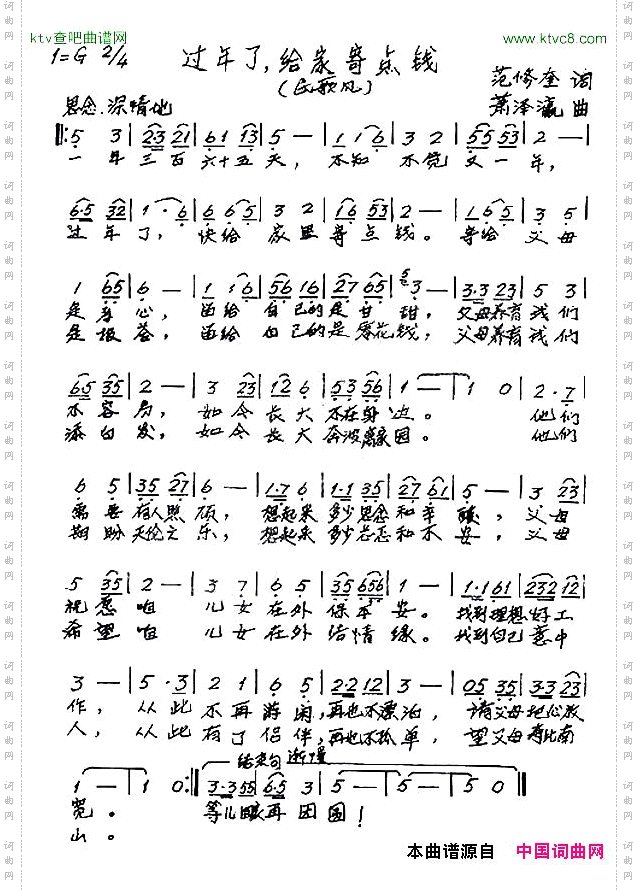 过年了,给家寄点钱