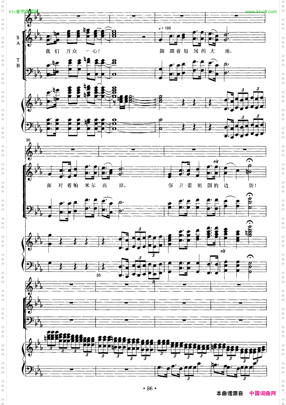 终曲·冰山上的随想男高音+交响合唱、正谱