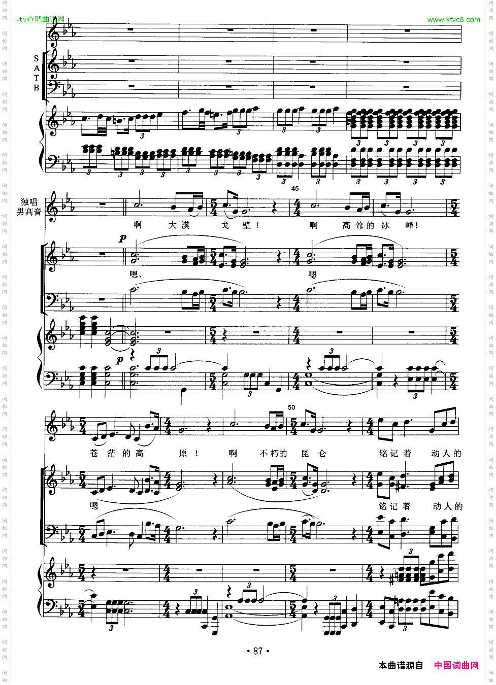 终曲·冰山上的随想男高音+交响合唱、正谱