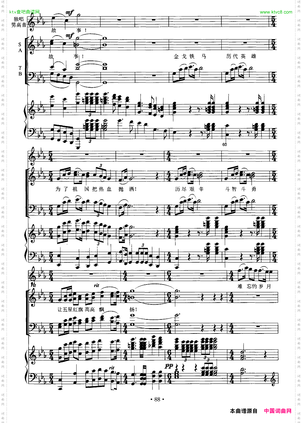 终曲·冰山上的随想男高音+交响合唱、正谱