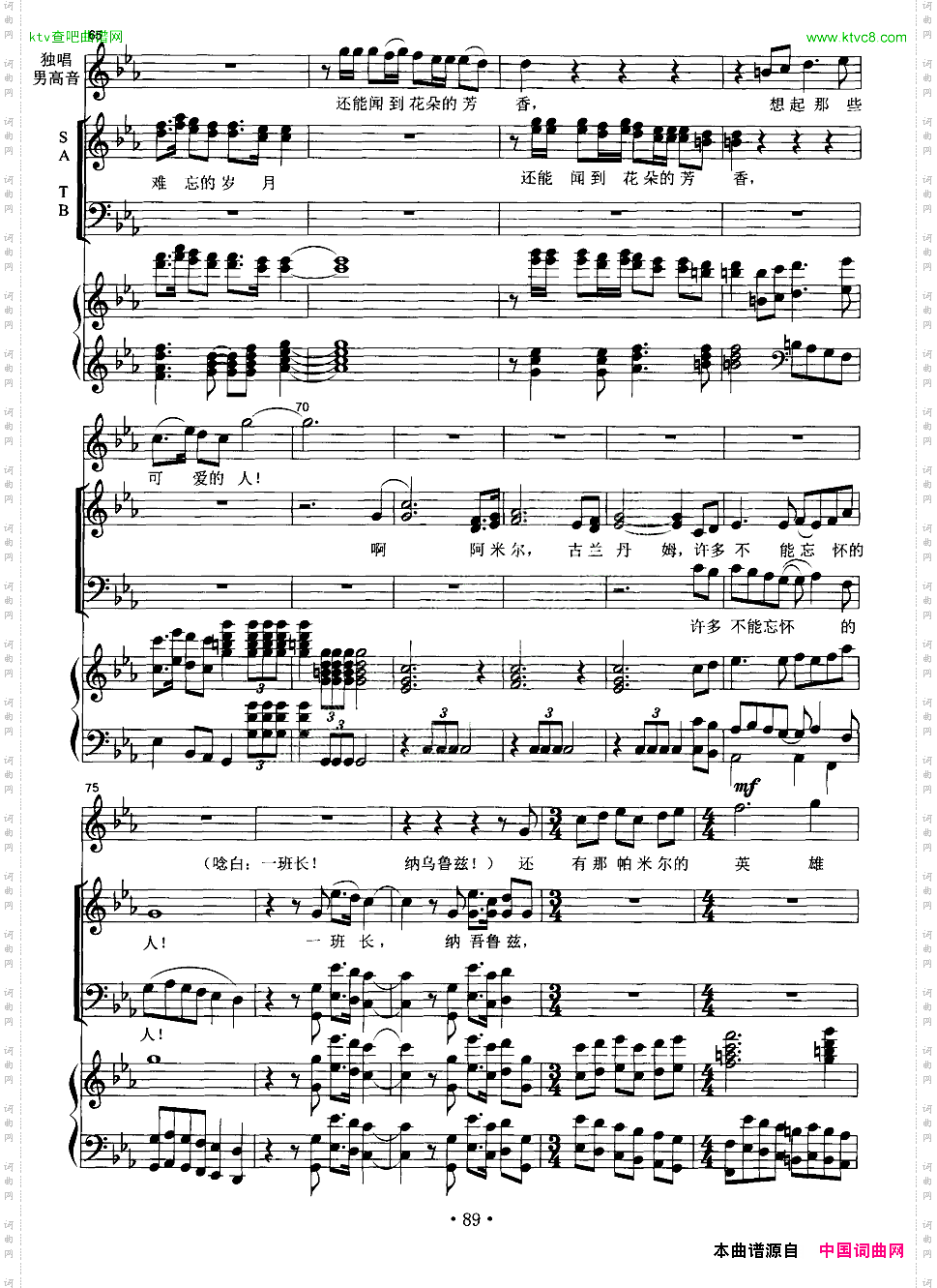 终曲·冰山上的随想男高音+交响合唱、正谱