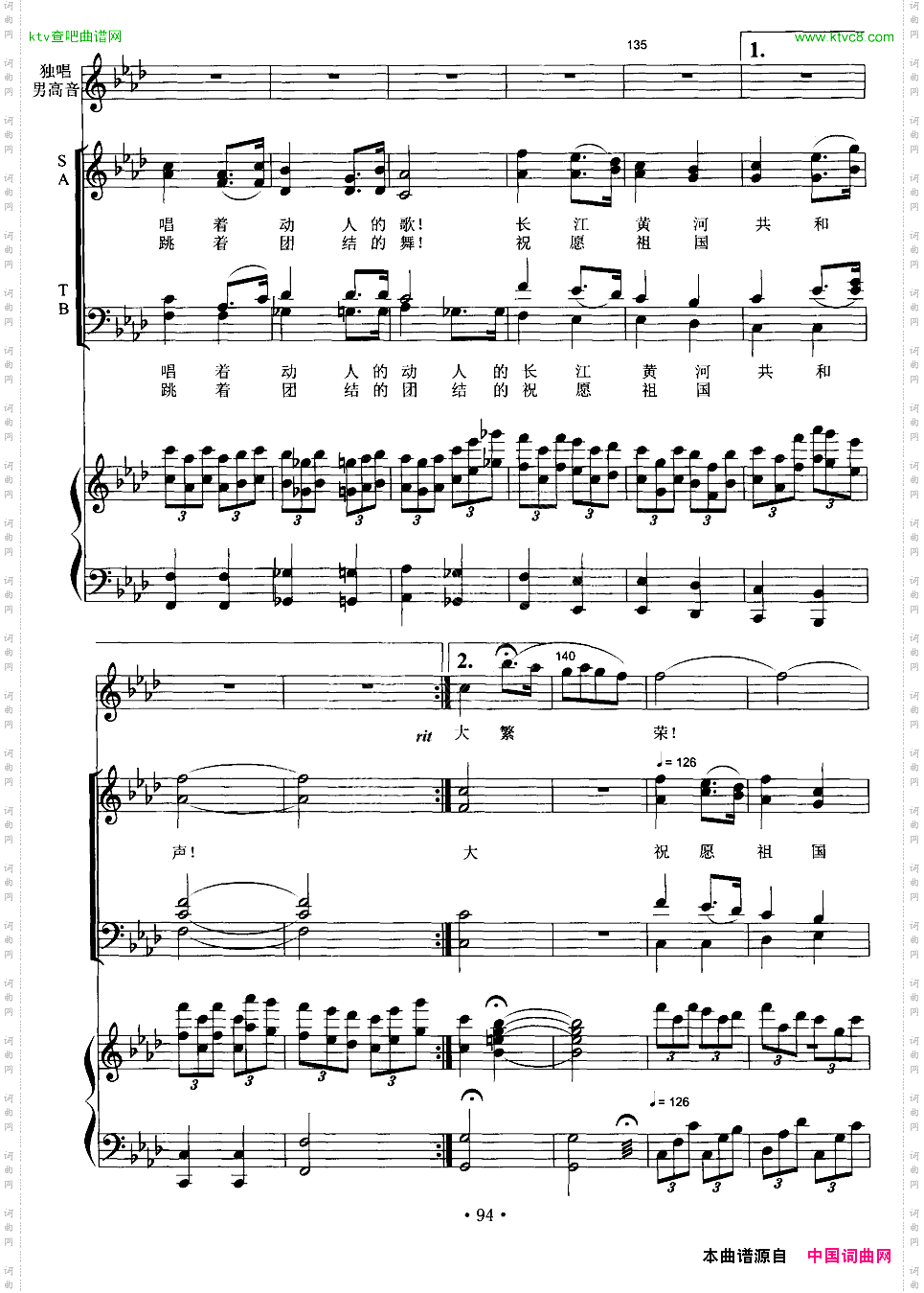 终曲·冰山上的随想男高音+交响合唱、正谱