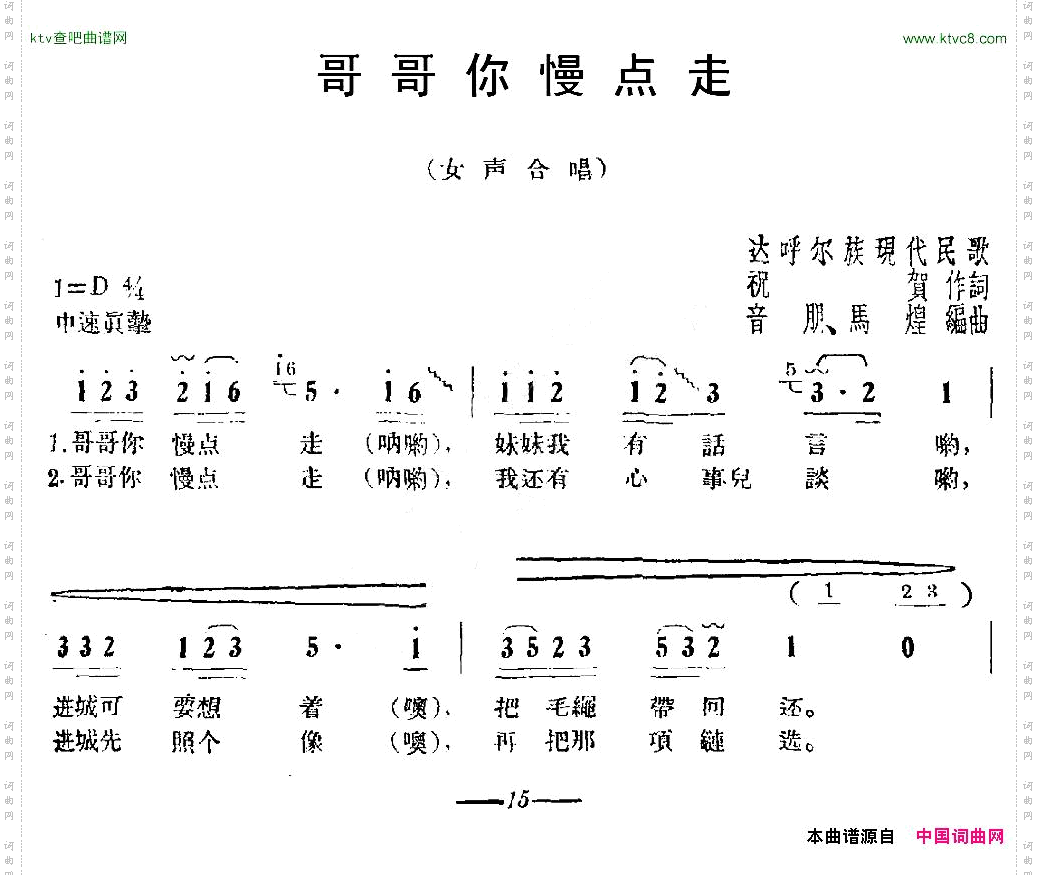 哥哥你慢点走