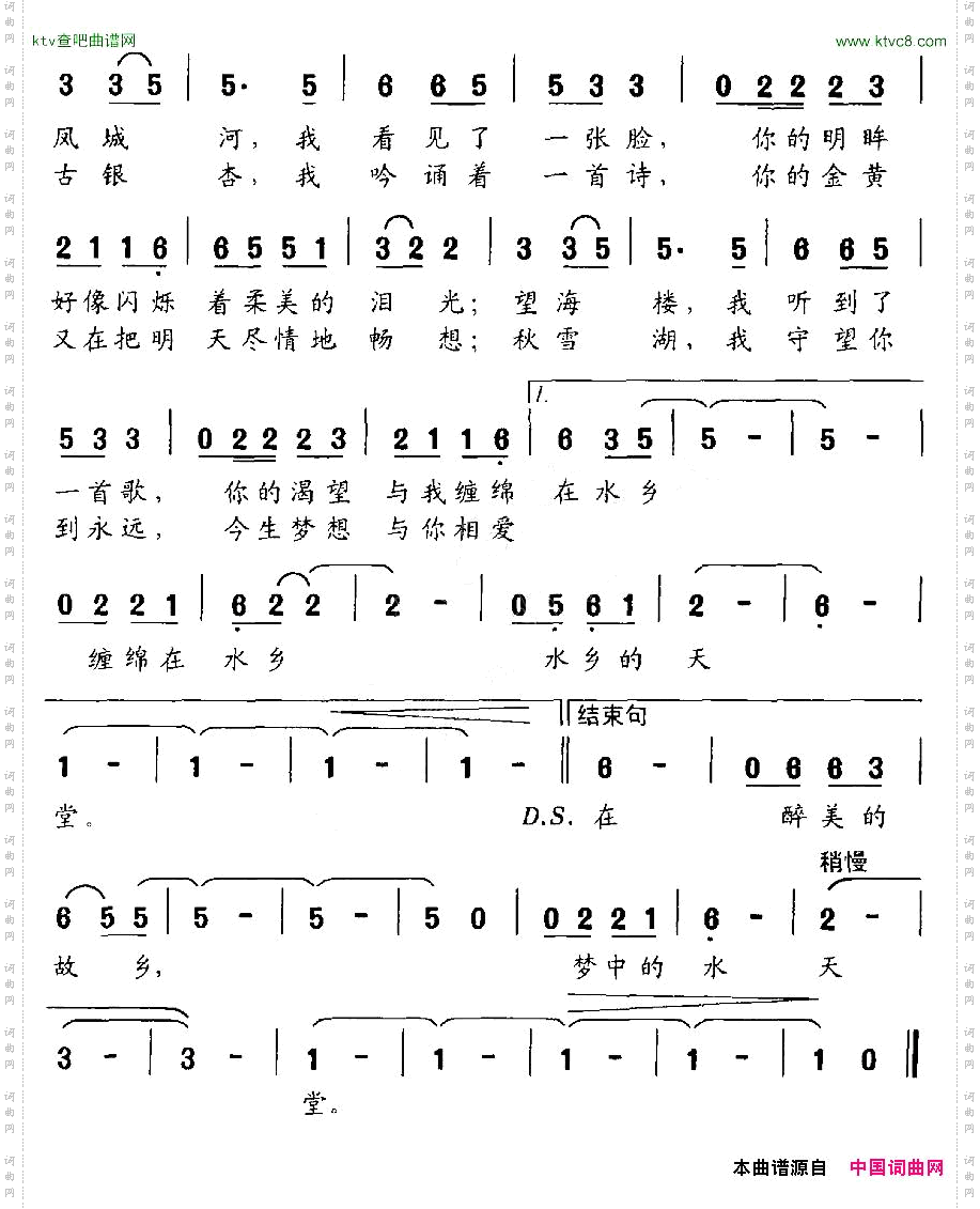 梦中的水天堂曹家为词金宇华曲