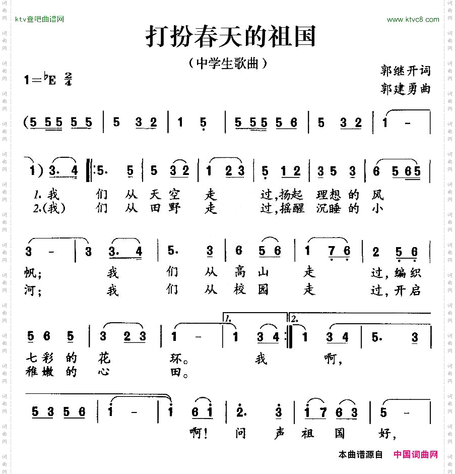 打扮春天的祖国中学生演唱歌曲