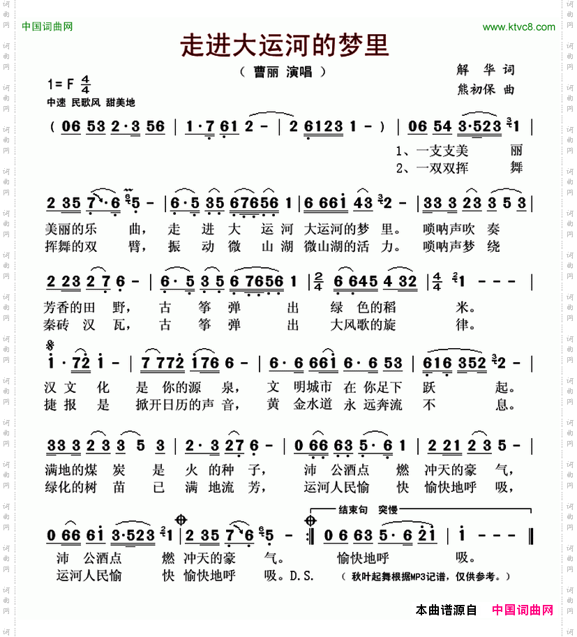 走进大运河的梦里