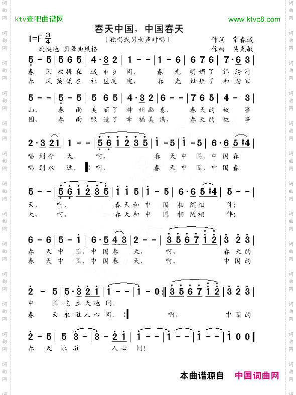 春天中国,中国春天_独唱或男女对唱