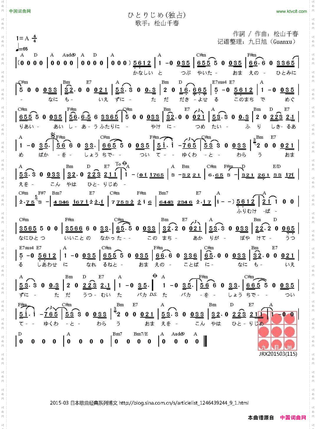 ひとりじめ独占