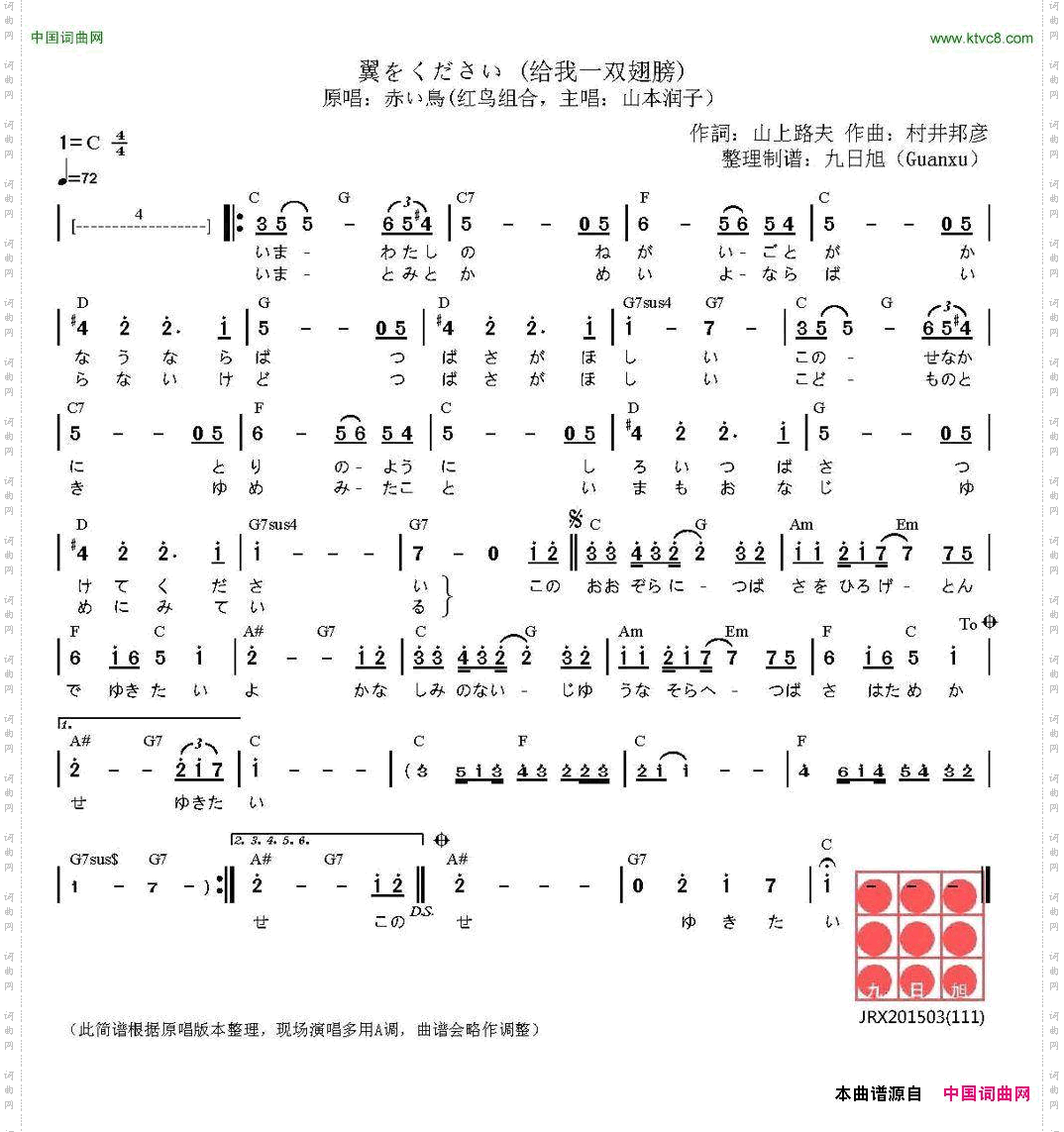 请给我一双翅膀_[日]翼をください 