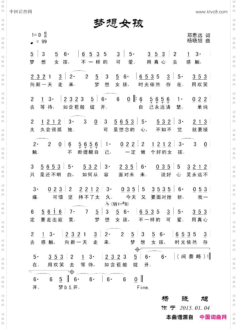 梦想女孩