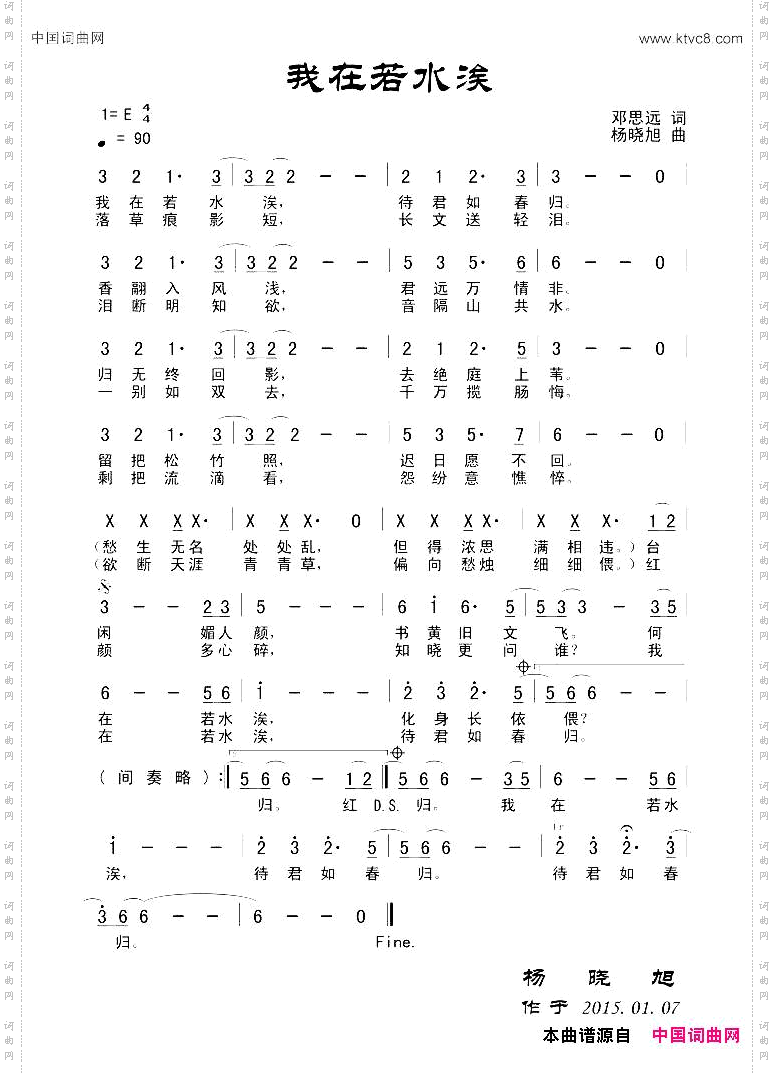 我在若水涘