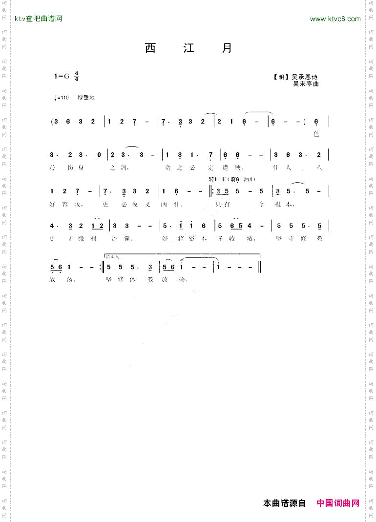 西江月西游记·诗歌