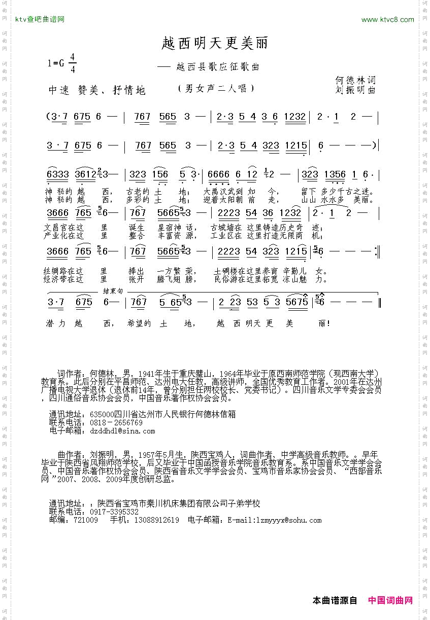 越西明天更美丽