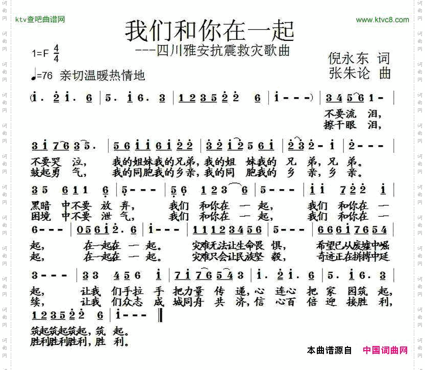 我们和你在一起