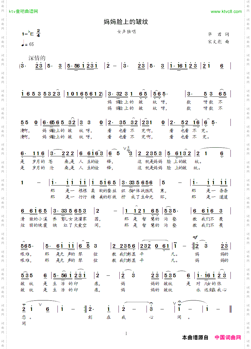 妈妈脸上的皱纹