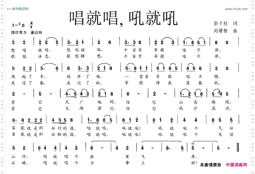 唱就唱，吼就吼