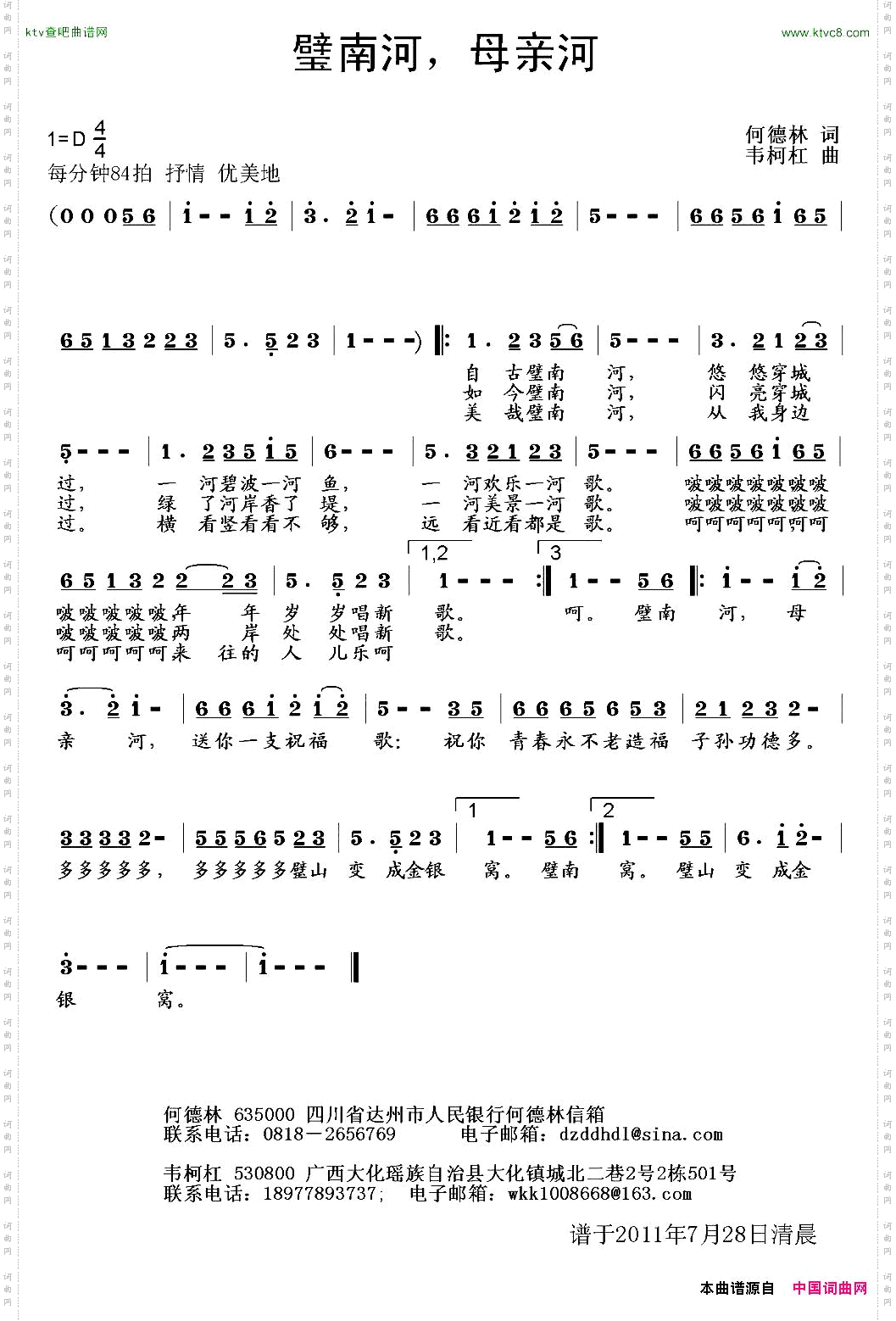 璧南河，母亲河