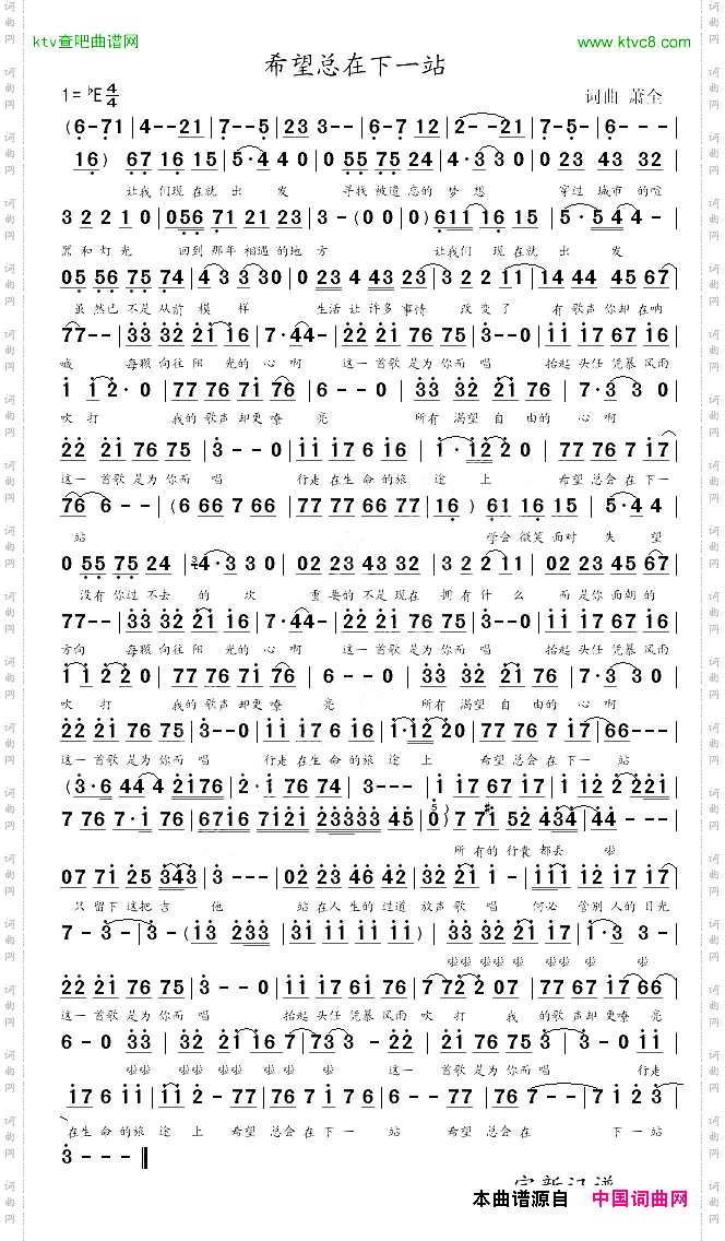 希望总在下一站