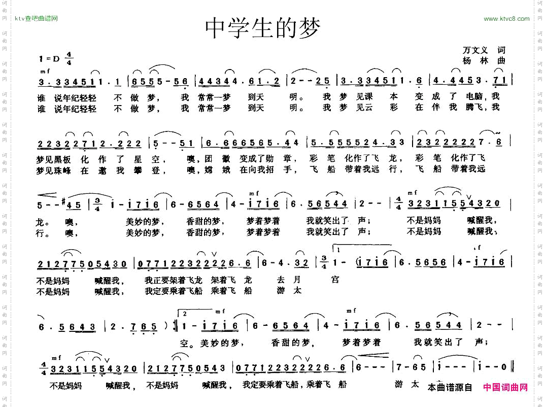 中学生的梦
