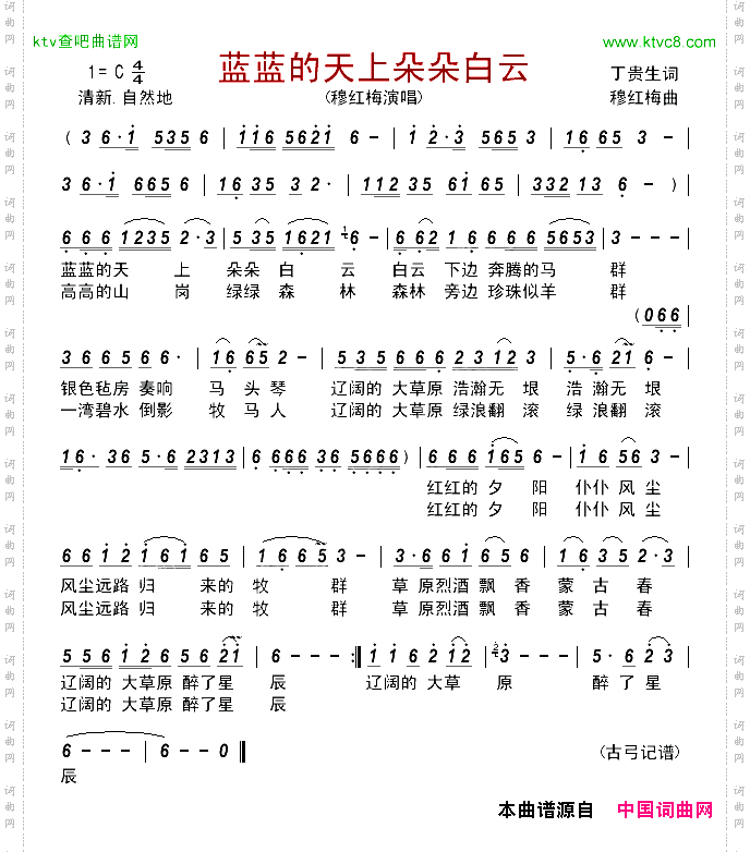 蓝蓝的天上朵朵白云