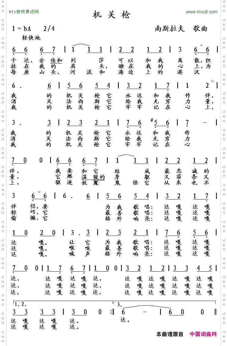 机关枪南