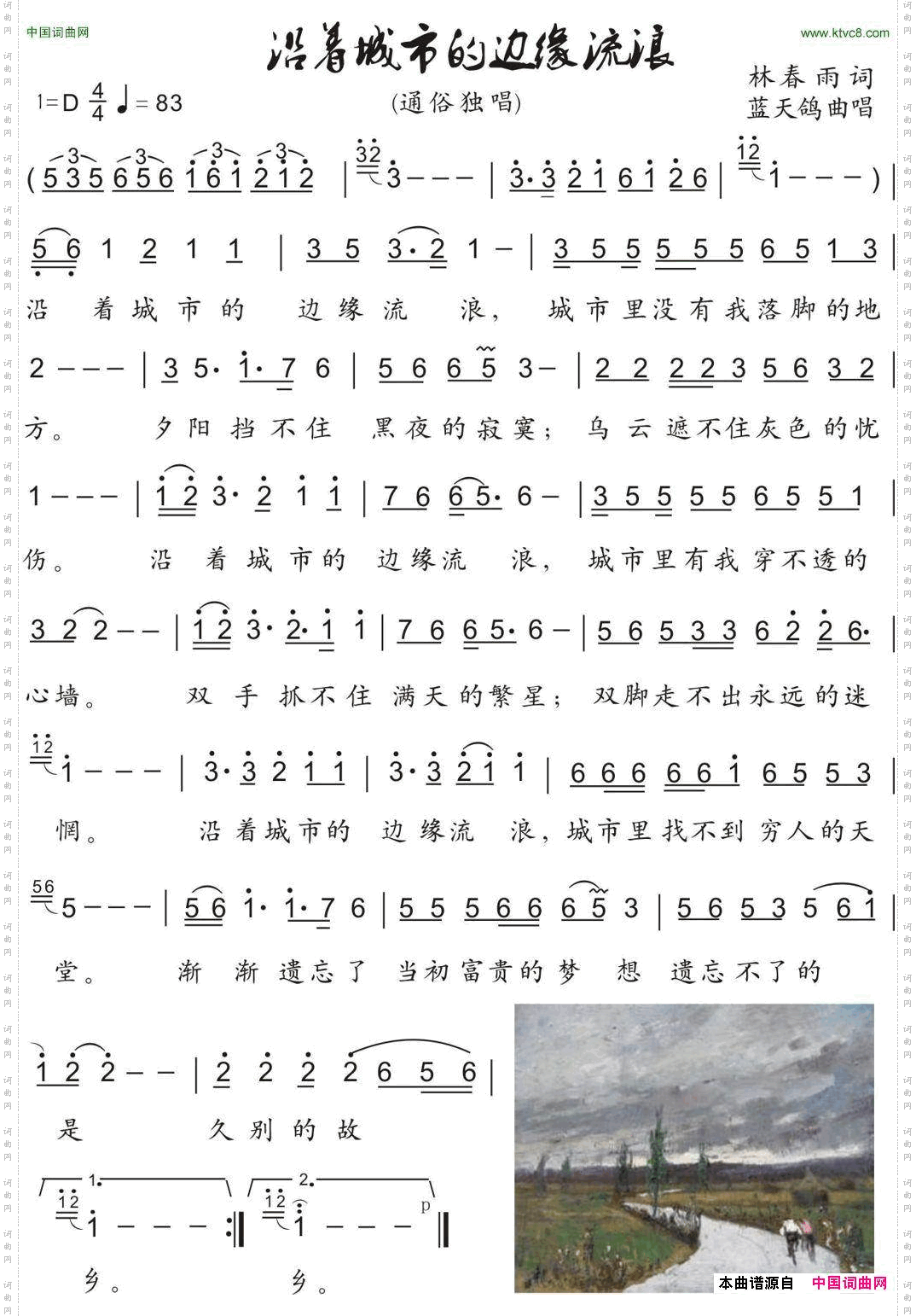 沿着城市的边缘流浪