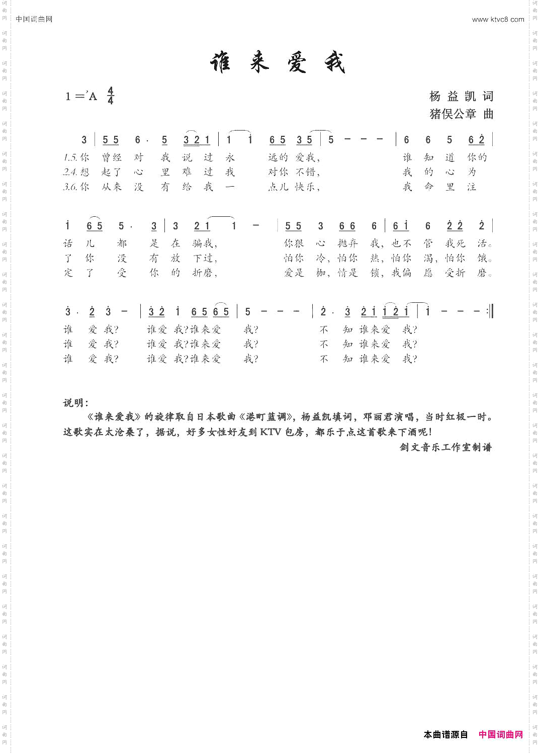 谁来爱我国语歌曲