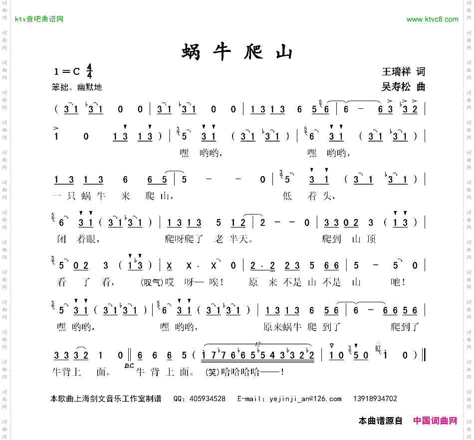 蜗牛爬山