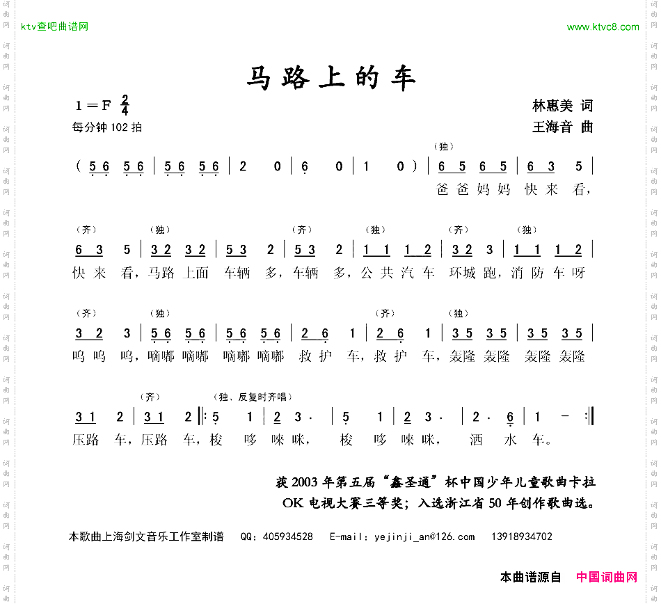 马路上的车