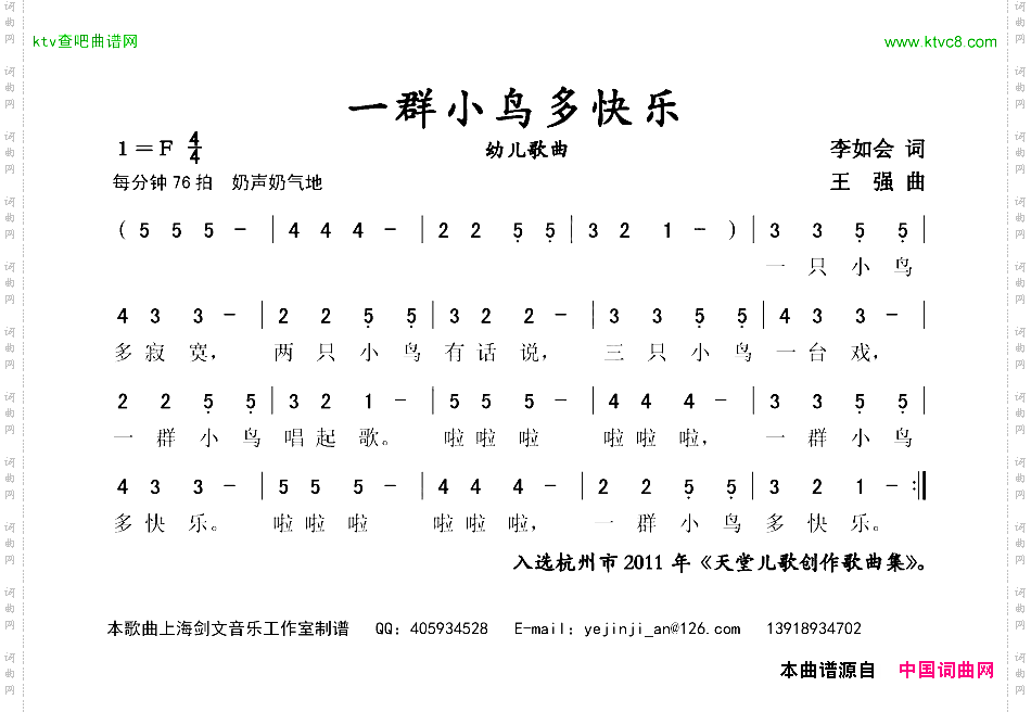 一群小鸟多快乐幼儿歌曲