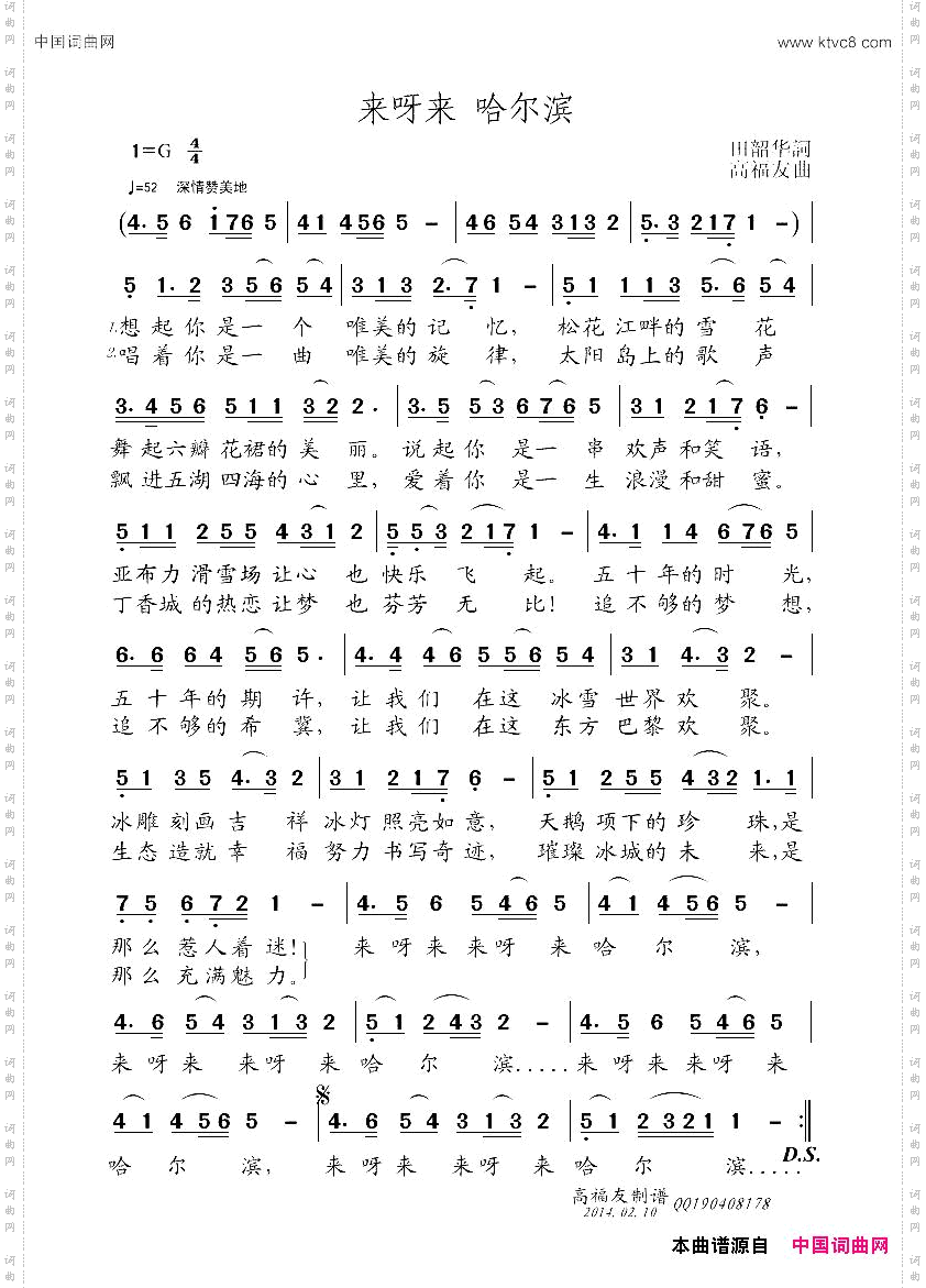 来呀来哈尔滨