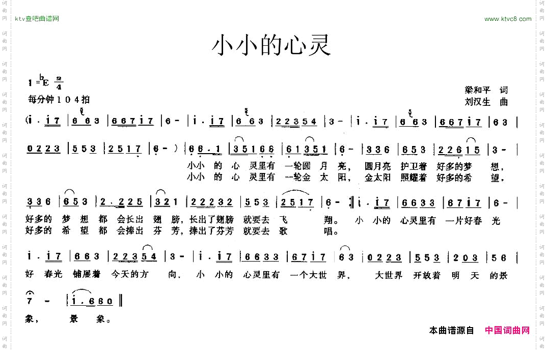 小小的心灵