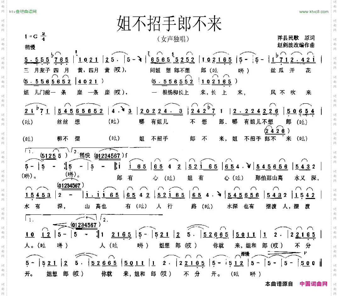 姐不招手郎不来